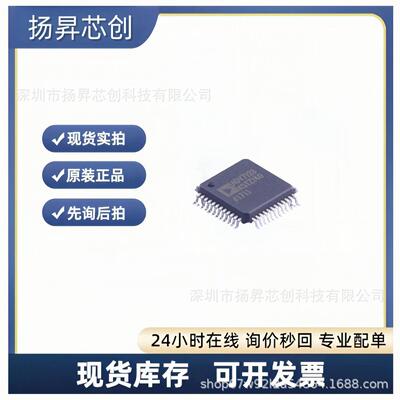 ADV7123KSTZ140-RL LQFP-48 数模转换芯片DACadv7123kstz140-rl