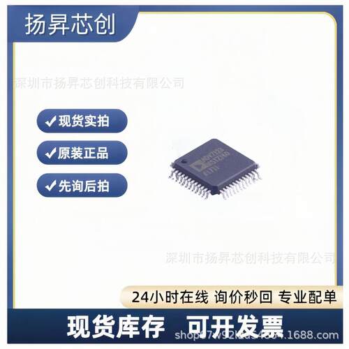 ADV7123KSTZ140-RL LQFP-48 数模转换芯片DACadv7123kstz140-rl