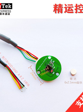 全新E24系列增量式旋转磁编码器ABZ1024线ABZ256\512\1000可定制