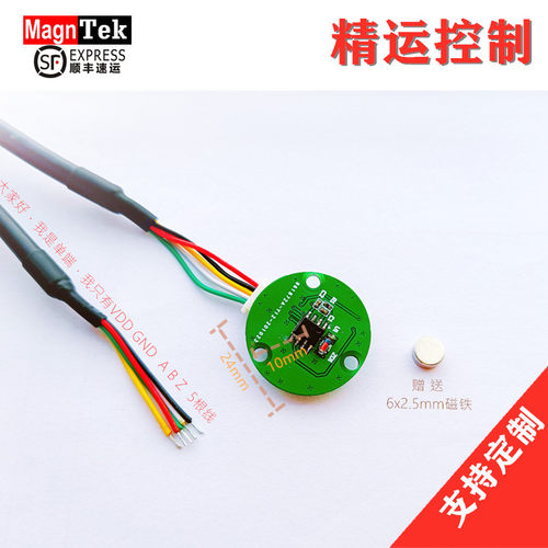 全新e24系列增量式磁编码器