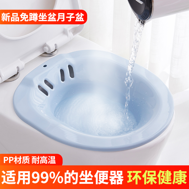 折叠坐浴盆清洗盆女性洗浴盆产妇免蹲冲洗盆泡药私处马桶老人免蹲