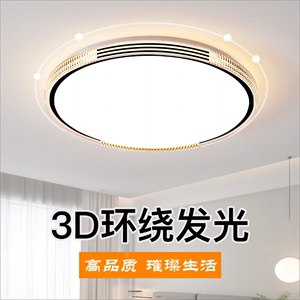 2024新款简约轻奢仿水晶全屋灯具