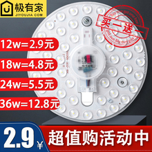 led吸顶灯灯芯led灯条灯盘吸顶灯芯圆形改造灯板节能灯泡灯珠贴片