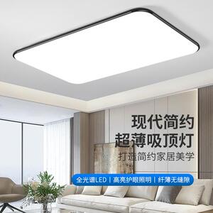 超薄长方形led客厅大灯具 简约现代房间灯卧室灯餐厅吸顶灯饰大全