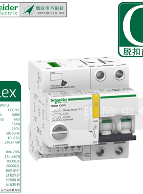 2P3P4P施耐德A9集成控制Ti24断路器Reflex iC60H C型10A16A25A40A