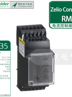 施耐德RM35JA31MW电流控制继电器RM35JA32MW过流欠流保护 输出5A