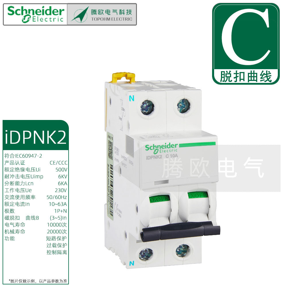 施耐德iDPNK2微型断路器1P+N