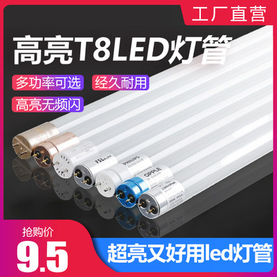 t81.2米led日光灯管长条支架灯