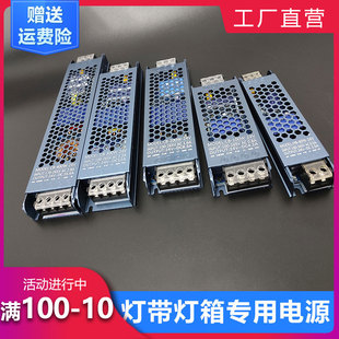 led低压灯带电源变压器220V转DC12V24v恒流器驱动器线性灯适配器