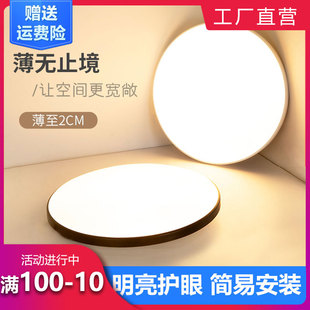 现代简约灯具阳台餐厅书房主卧房间led超薄三防吸顶灯 卧室灯新款