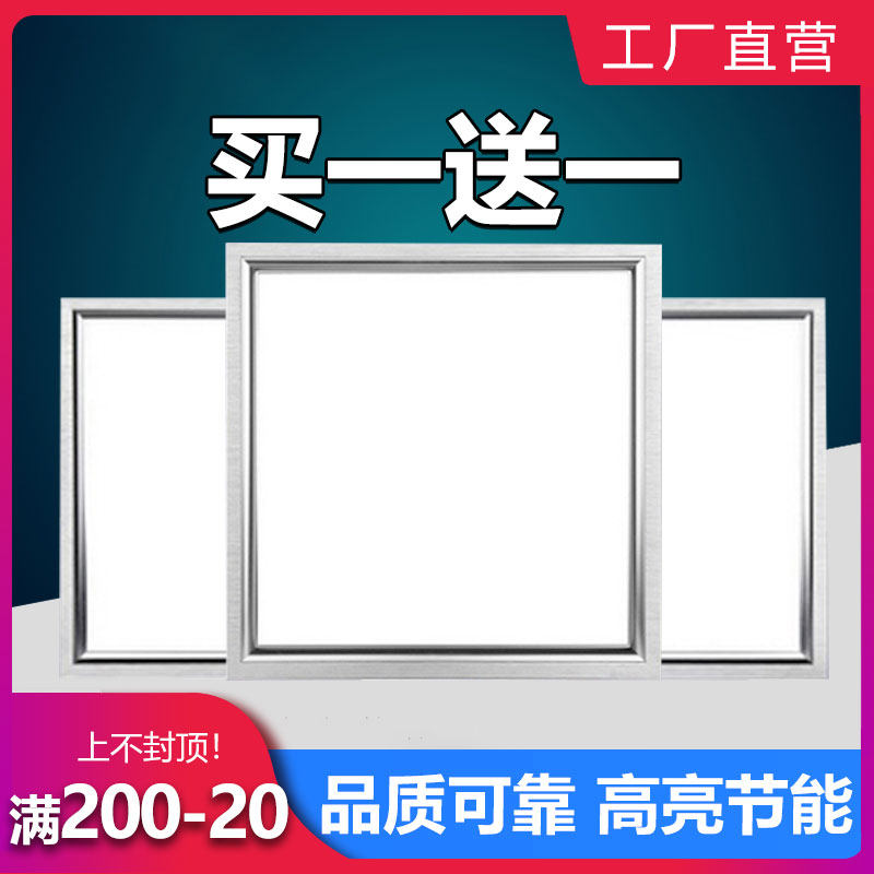 集成吊顶led平板灯300*300*600铝扣天花面板方灯厨房卫生间镶入式