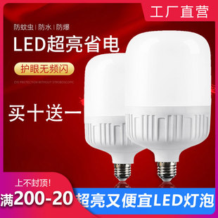 高富帅LED灯泡e27螺口B22卡口防水家用大功率5/20/50/100瓦节能灯
