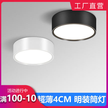 超薄明装筒灯圆形led吸顶灯20W免开孔过道玄关走廊灯商铺天花射灯