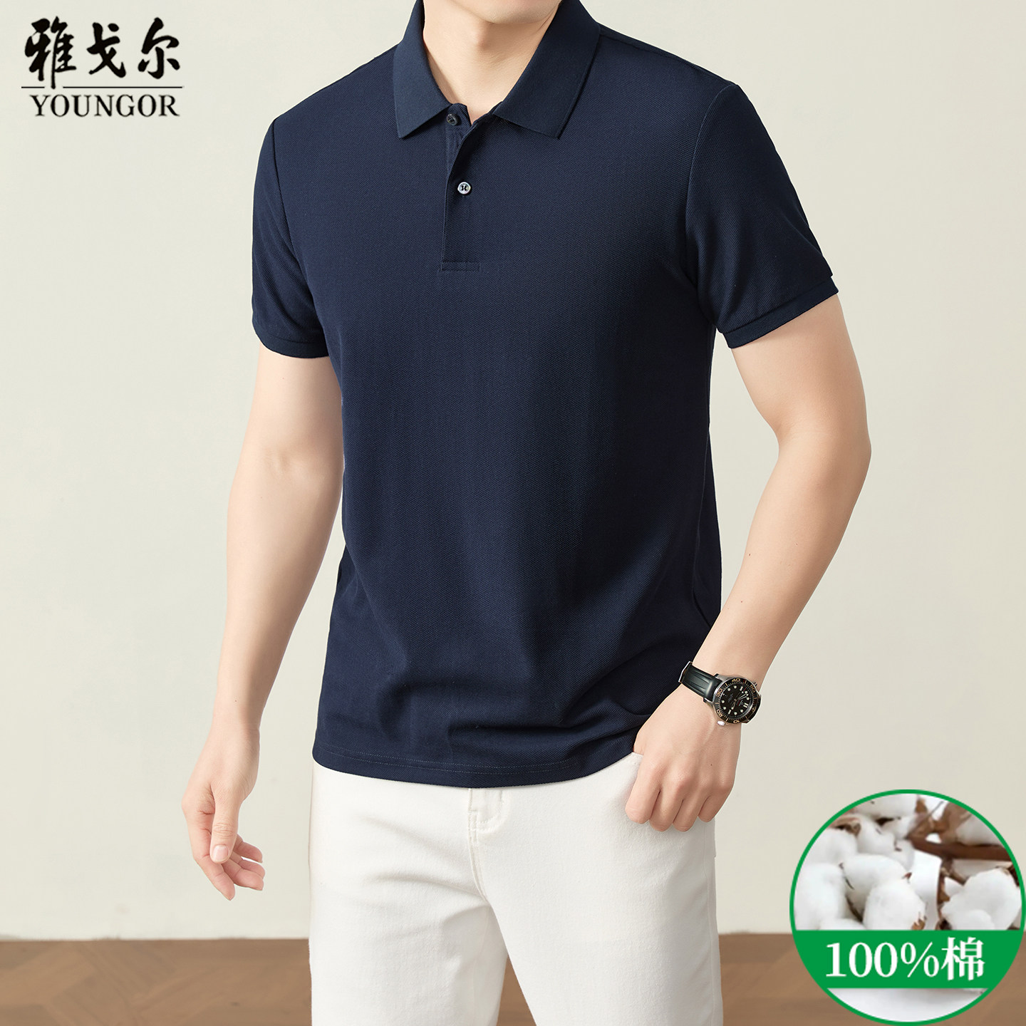 雅戈尔短袖t恤男士2026夏季新款商务休闲100%纯棉透气翻领polo衫
