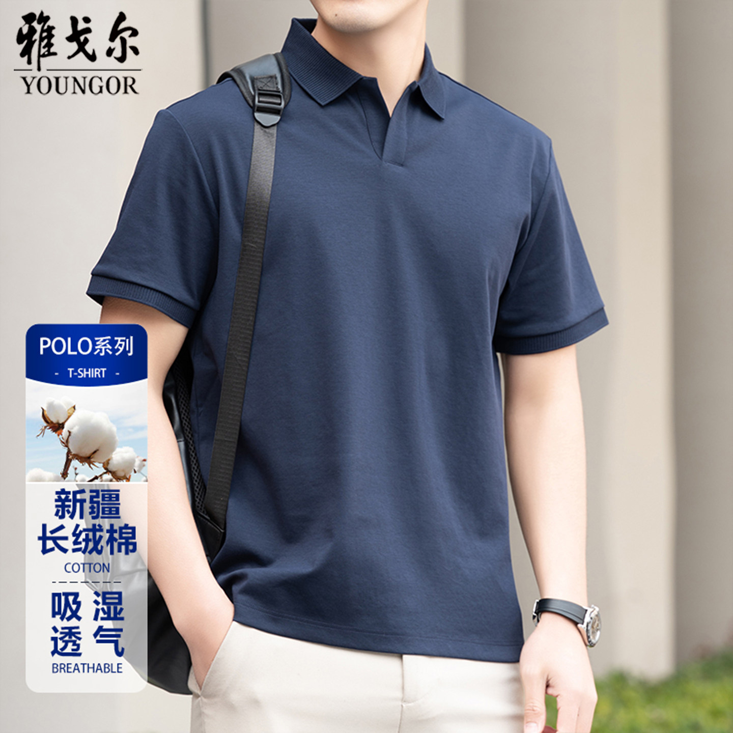 雅戈尔短袖t恤男士春夏新款商务休闲翻领Polo衫纯棉透气运动上衣