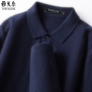 雅戈尔男士羊绒衫2025冬季新款商务休闲针织翻领毛衣羊毛打底衫男