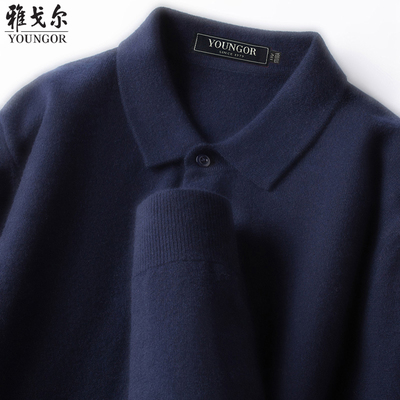 雅戈尔冬季新款翻领羊绒打底衫男