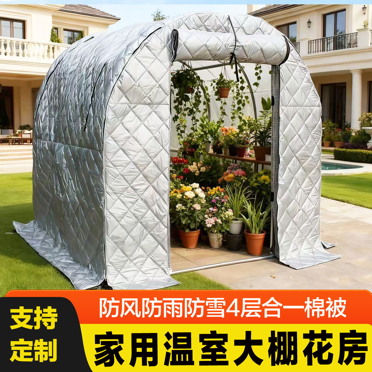 冬季大棚保温被温室暖棚花房多肉蔬菜过冬防冻抗寒防雨雪防水家用,鲜花速递/花卉仿真/绿植园艺,其它园艺用品,淘宝优惠券,粉丝福利购,淘宝优惠卷