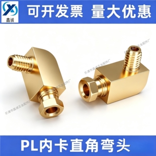 pl直角接头内卡弯头90度卡套接头 PBPTPA 外螺纹M6*0.75 46mm油管