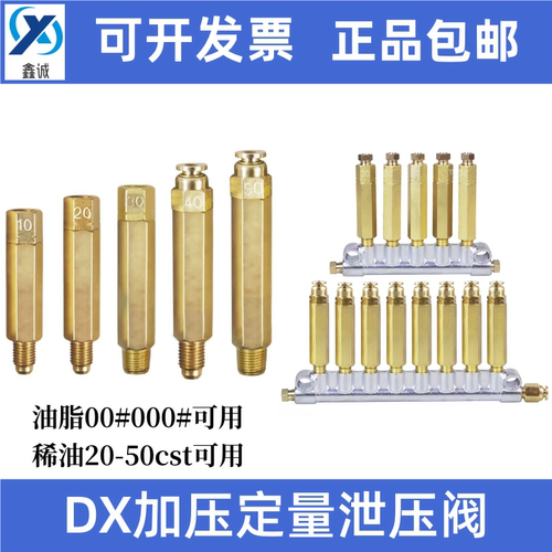 加压式定量分配器油路润滑包邮M8