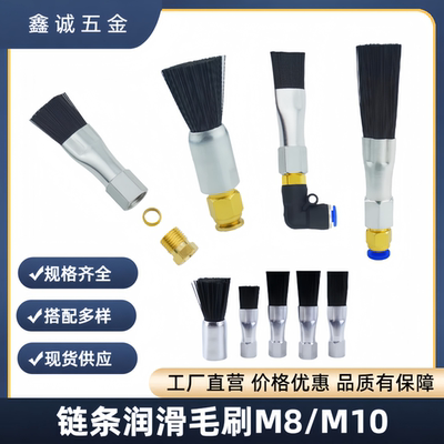 包邮加长润滑小油刷链条机床4mm