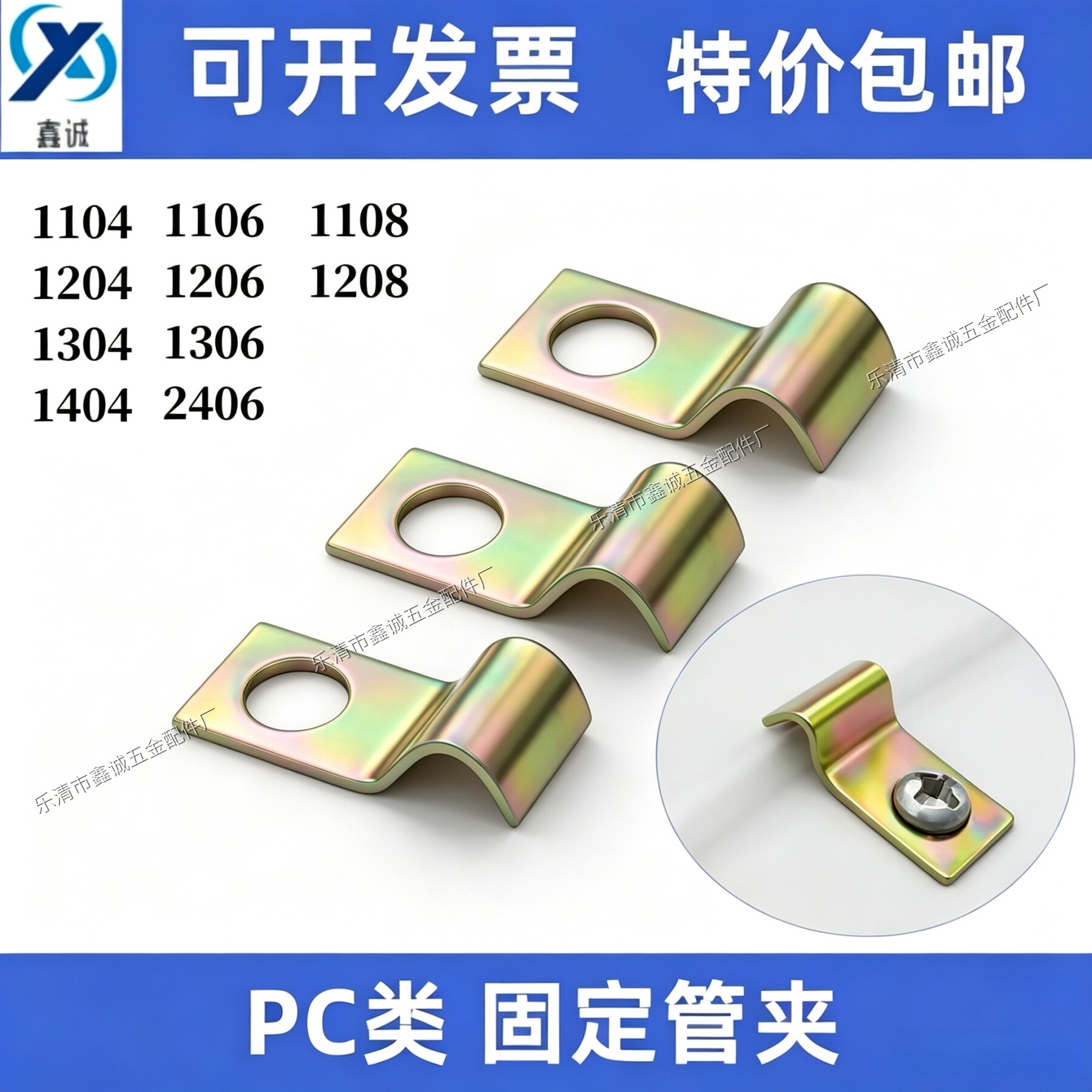 PC油管固定管夹铜管夹子卡扣铁皮尼龙管铝单双边卡单管多条110468