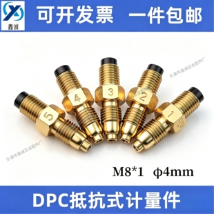 HJB油路单向计量件/DPC抵抗式比例分配器/油管接头润滑单向止回阀