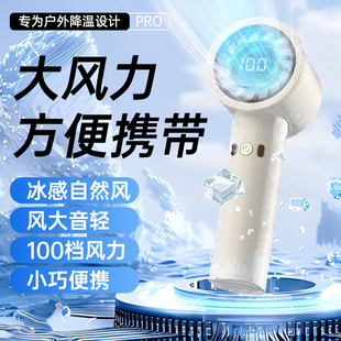 高速手持小风扇大风力新款 100档强风户外USB充电迷你风扇便携小型