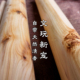 文明棍把玩木棍香柏手持小物件文玩把件车载香棍天然熏香棍驱虫棍