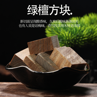 绿檀香木块香薰粉香碎木