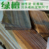 阿根廷绿檀香木料雕刻料把件刀柄贴片唢呐料书签料无事牌簪子木料