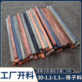 红木筷子边角料 diy 红木小料 木料 木料血檀红酸枝 檀木 筷子料