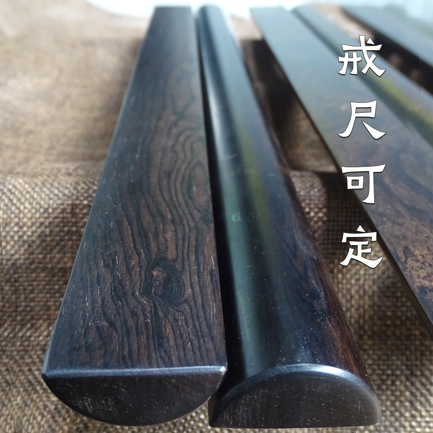 黑檀木戒尺手把件檀香木半圆弧片木料紫光檀黄花梨酸枝古典送礼
