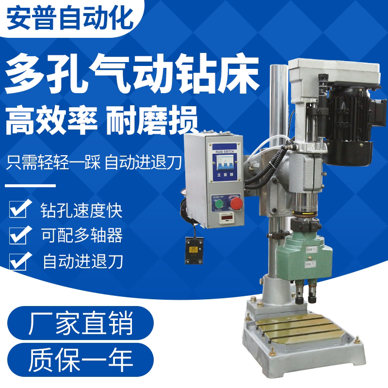 电动钻孔机气动钻床自动钻床台钻自动钻孔机多孔钻多轴钻厂家直销