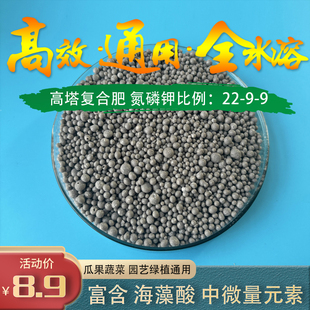 果蔬种菜化肥硝酸磷钾复合肥家庭园艺花肥叶菜专用氮磷钾通用肥料