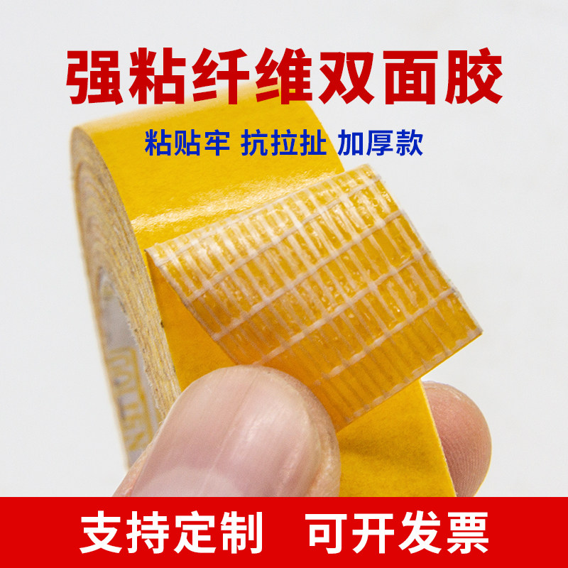 雅萍纤维双面胶强粘网格布基胶带图片