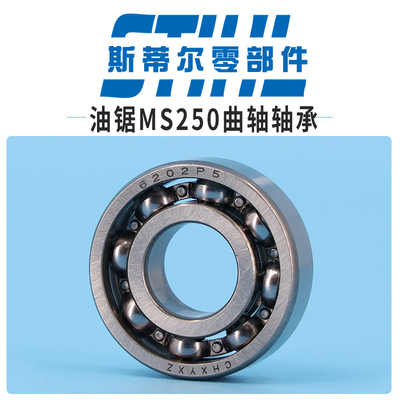 斯蒂尔汽油锯配件MS210 MS230 MS250曲轴轴承滚珠伐木锯手持锯