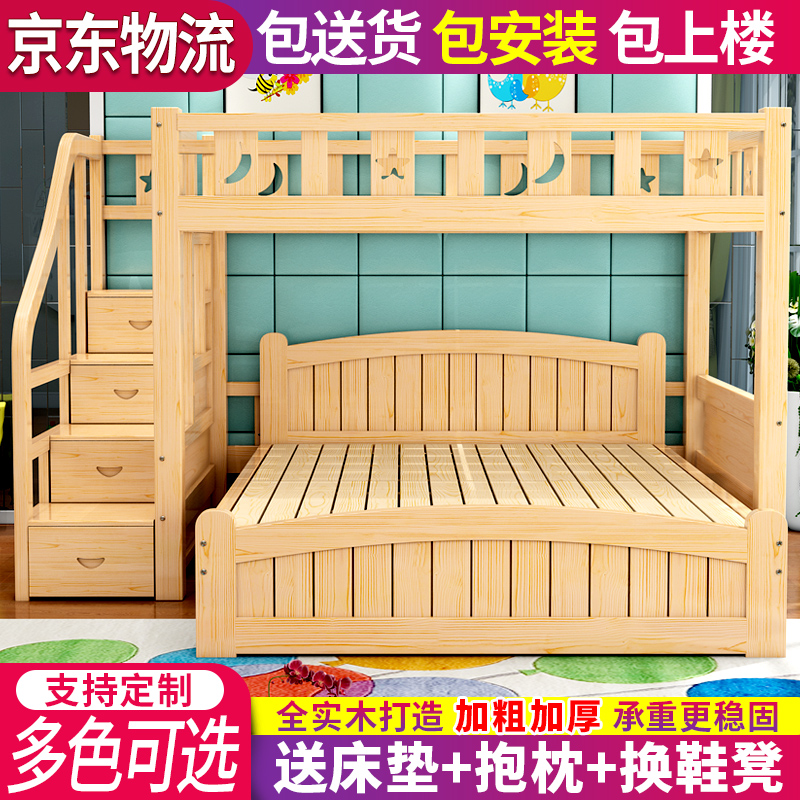 高低床实木子母床上下床儿童双层高低床交错式多功能双层床母子床