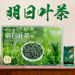 明日叶茶 茎叶混合茶核心产地直销长寿草270克装独立包装【正品】