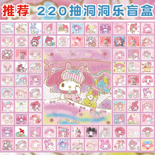 61儿童节礼物戳戳乐惊喜抽奖盲盒幼儿园男女孩儿童公仔洞洞乐玩具