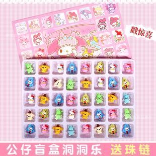 61儿童节礼物40洞戳戳乐幼儿园小学生公仔挂件盲盒抽抽洞洞乐玩具