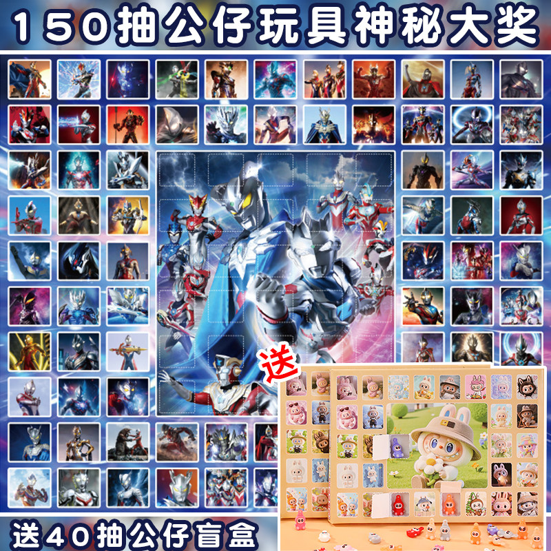 洞洞乐戳戳乐惊喜抽奖公仔盲盒男女孩儿童幼儿园小学生日礼物玩具,模玩/动漫/周边/娃圈三坑/桌游,潮玩盲盒,淘宝优惠券,粉丝福利购,淘宝优惠卷
