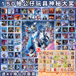 洞洞乐戳戳乐惊喜抽奖公仔盲盒男女孩儿童幼儿园小学生日礼物玩具