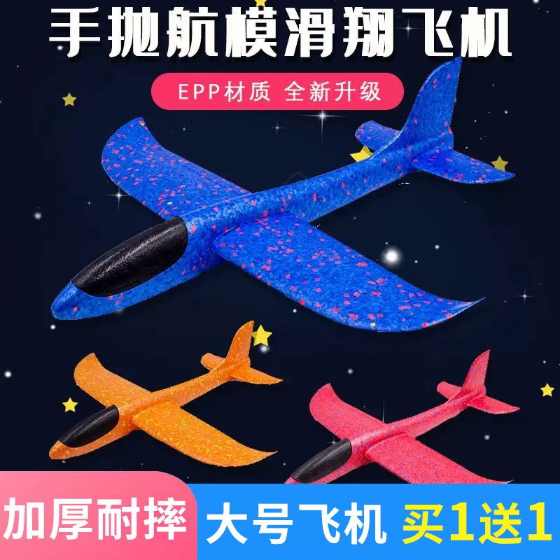 61儿童节礼物大号加厚发光手抛泡沫飞机特技回旋户外亲子互动玩具