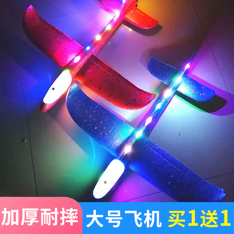 61儿童节礼物大号加厚发光手抛泡沫飞机特技回旋户外亲子互动玩具