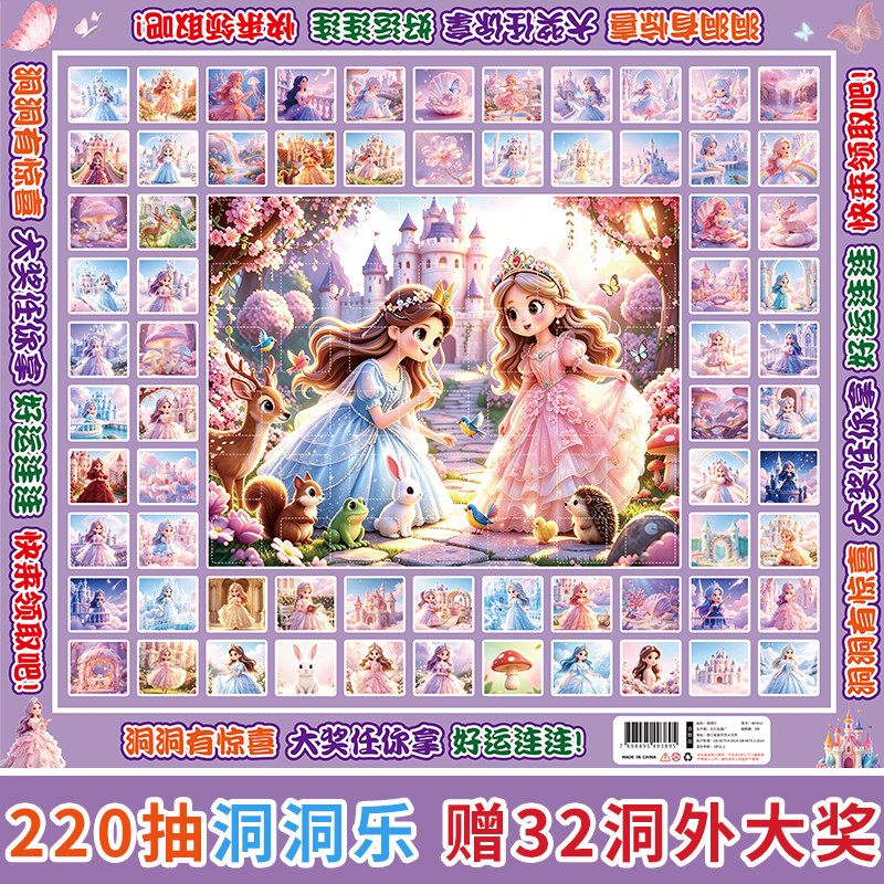 洞洞乐盲盒2026新款公仔动抽戳乐儿童男女孩小学生幼儿园玩具礼物