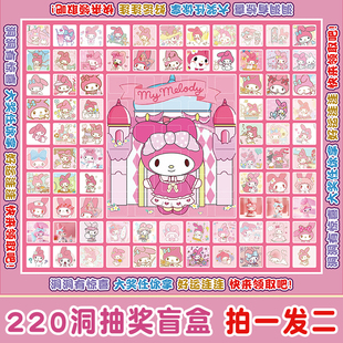 220抽洞洞乐抽奖惊喜盲盒男女孩儿童小学生戳戳乐豪华版 玩具礼物