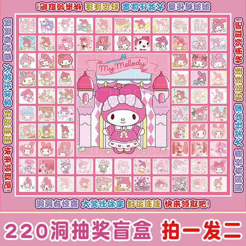 220抽洞洞乐抽奖惊喜盲盒男女孩儿童小学生戳戳乐豪华版玩具礼物