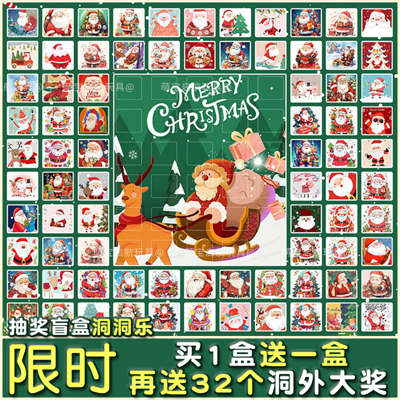 61儿童节礼物洞洞乐抽奖盲盒幼儿园男女孩学生儿童公仔戳戳乐玩具