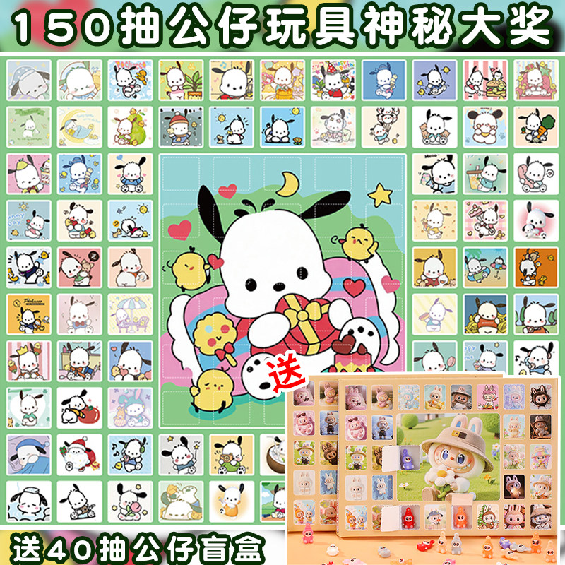 洞洞乐戳戳乐惊喜抽奖公仔盲盒男女孩儿童幼儿园小学生日礼物玩具,模玩/动漫/周边/娃圈三坑/桌游,潮玩盲盒,淘宝优惠券,粉丝福利购,淘宝优惠卷